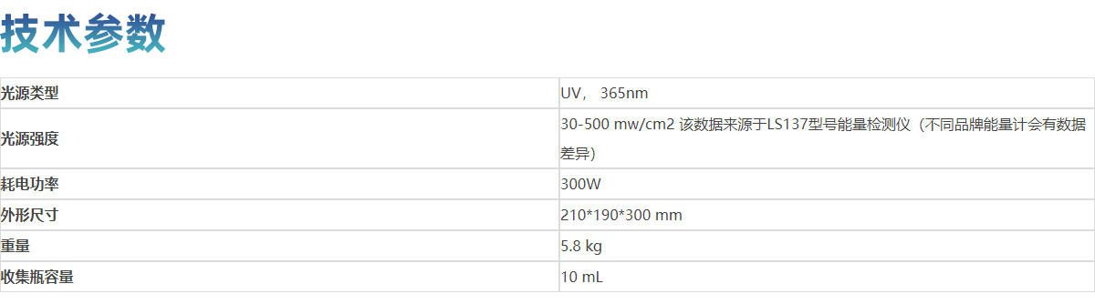 光固化器_8.jpg